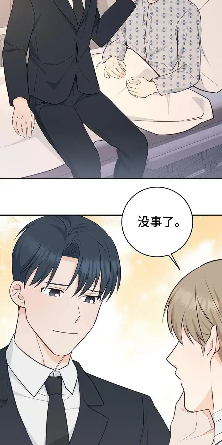 第86话-捡个甜心回家-NBEINA（第6张）