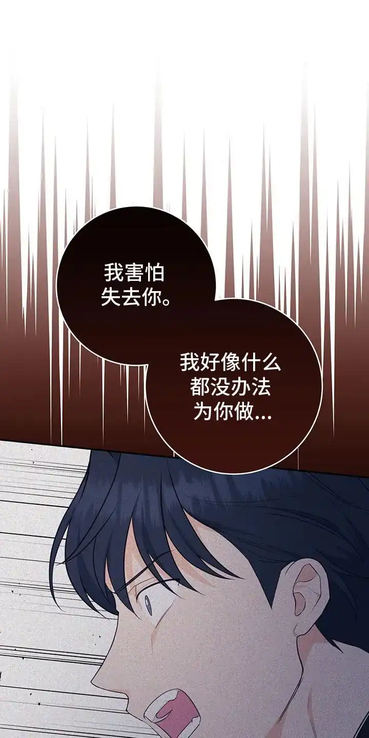 第86话-捡个甜心回家-NBEINA（第12张）