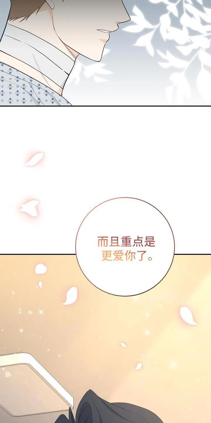 第86话-捡个甜心回家-NBEINA（第16张）