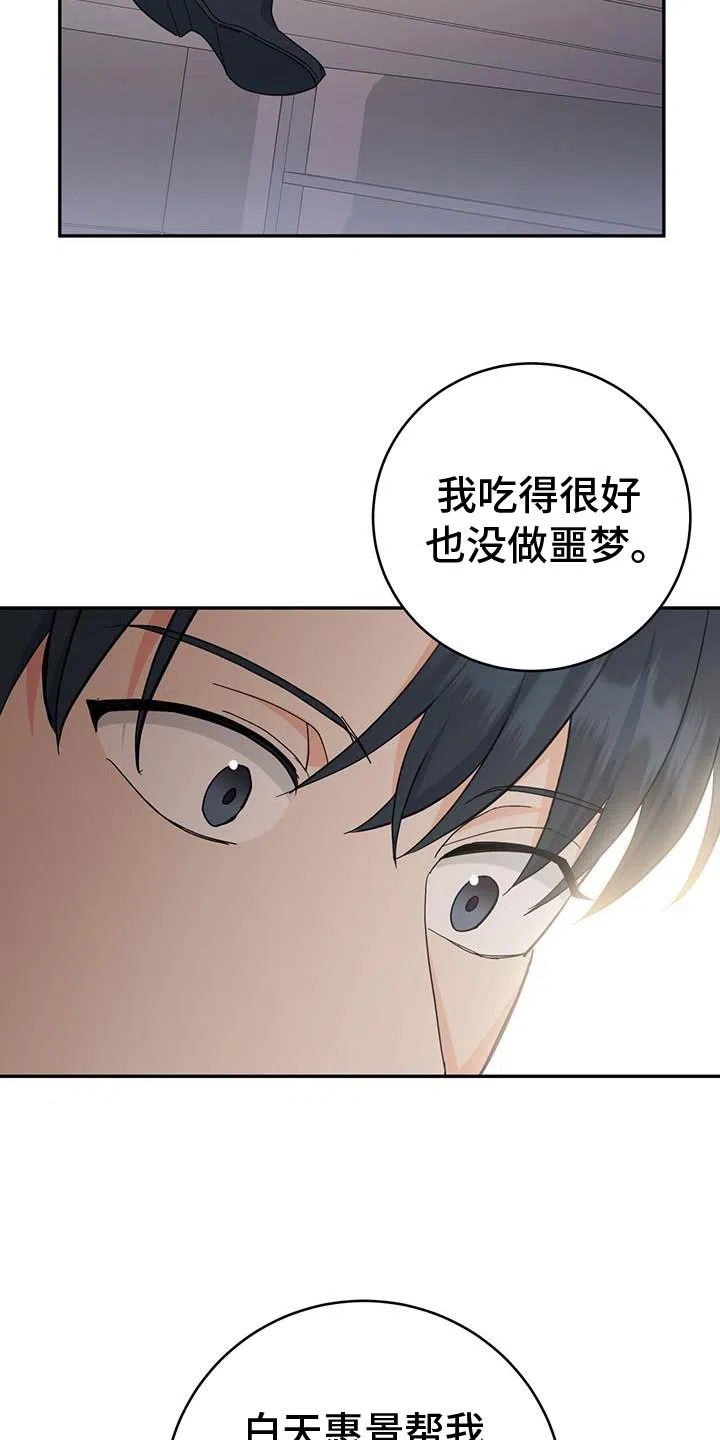 第86话-捡个甜心回家-NBEINA（第8张）