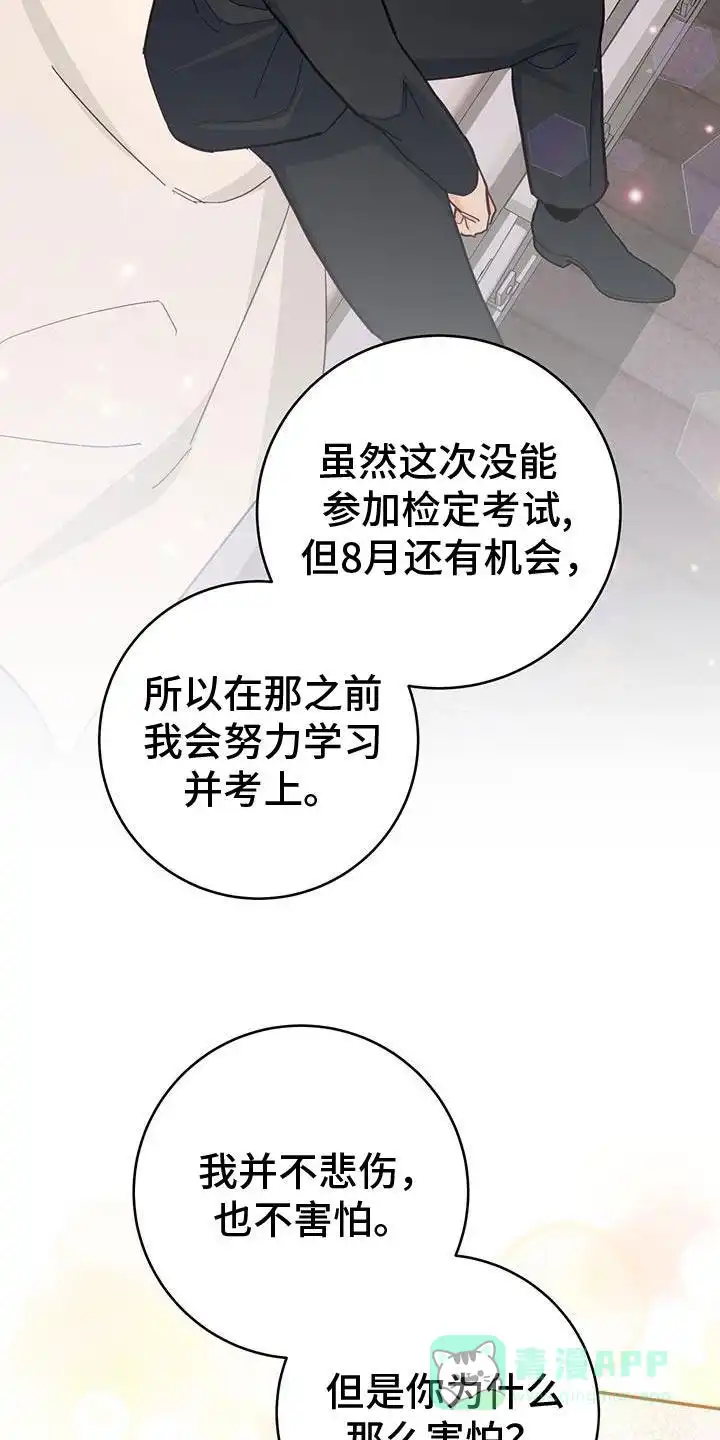 第86话-捡个甜心回家-NBEINA（第10张）