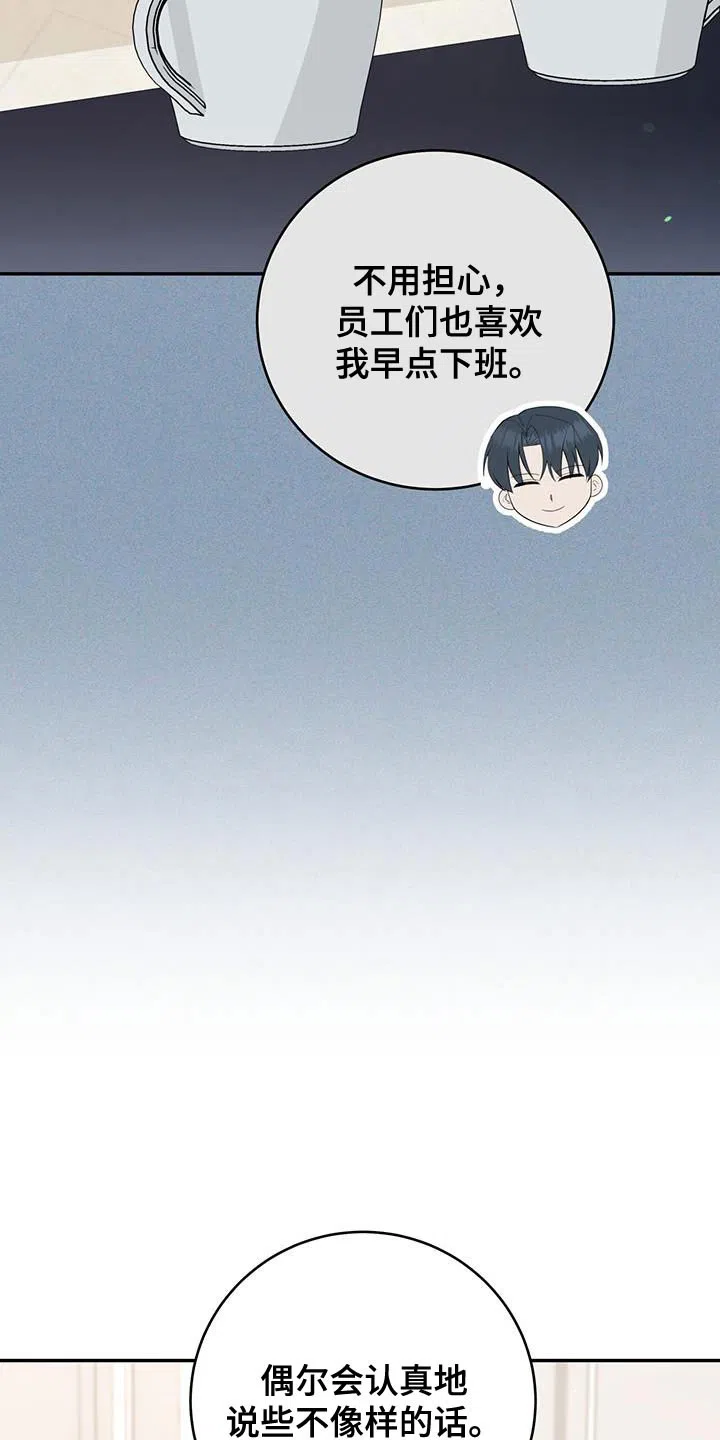 第87话-捡个甜心回家-NBEINA（第8张）