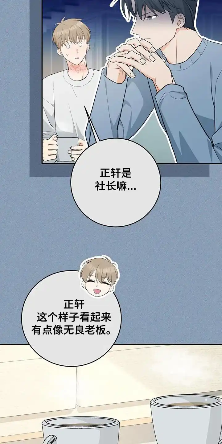 第87话-捡个甜心回家-NBEINA（第7张）