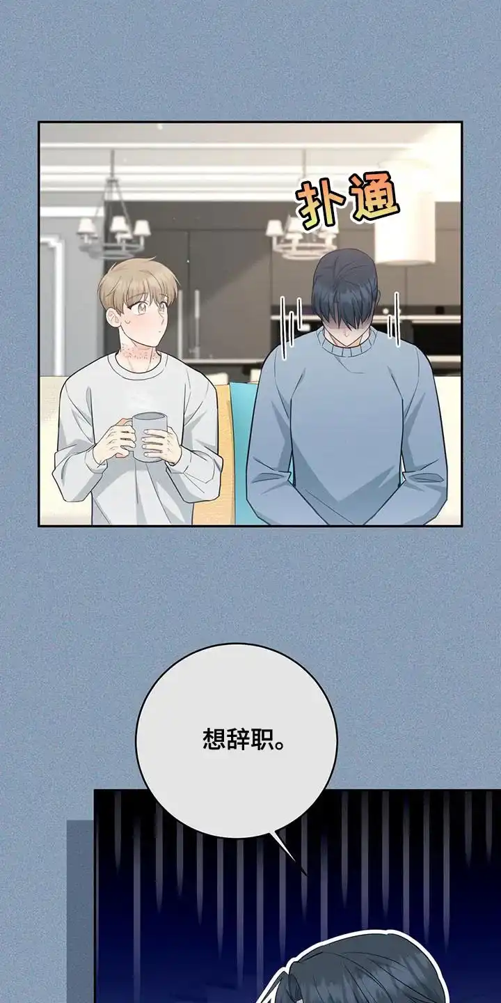 第87话-捡个甜心回家-NBEINA（第6张）
