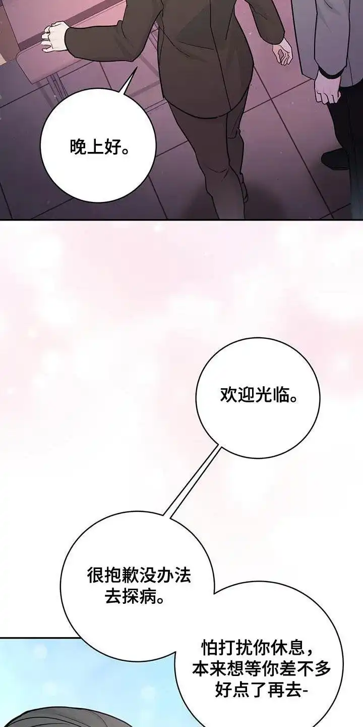 第89话-捡个甜心回家-NBEINA（第4张）