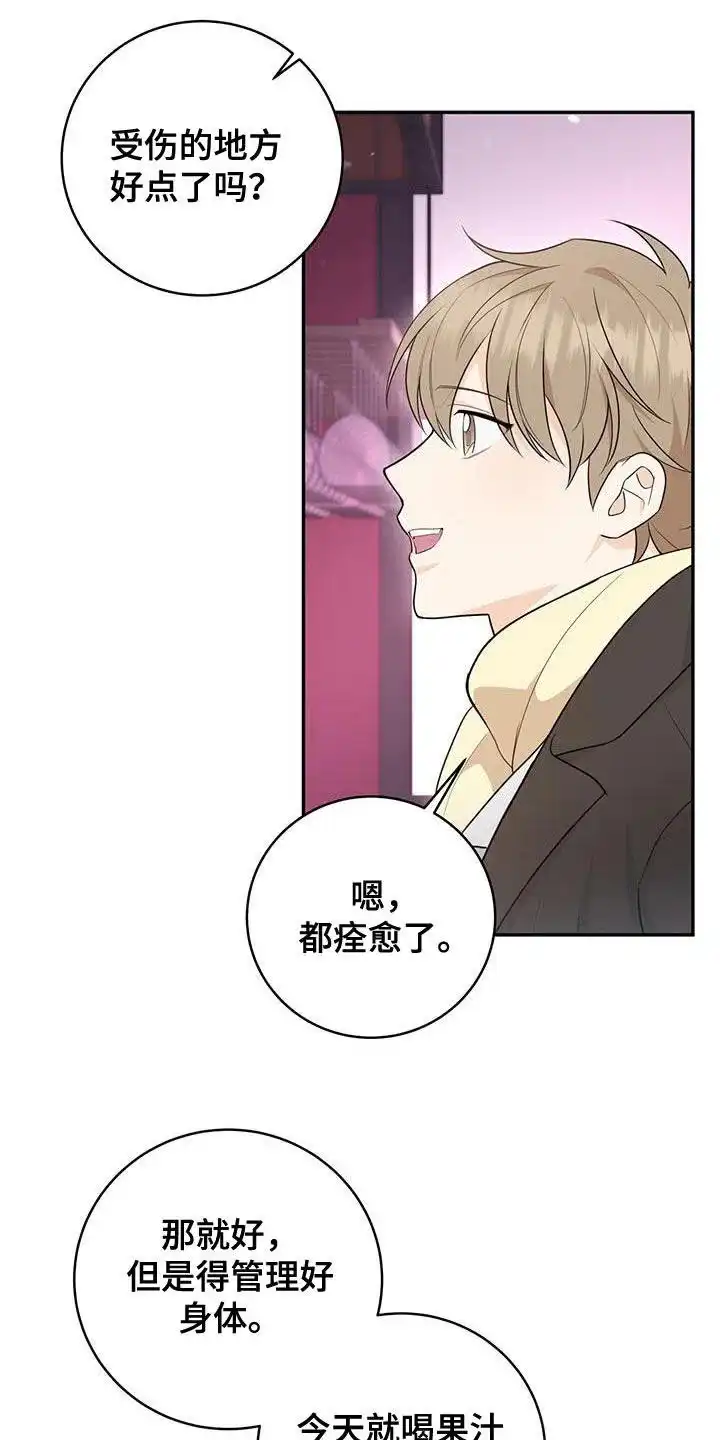 第89话-捡个甜心回家-NBEINA（第7张）