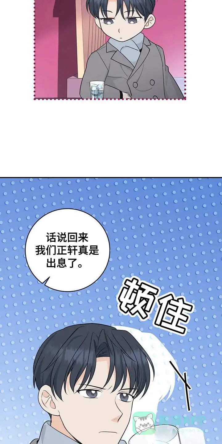 第89话-捡个甜心回家-NBEINA（第10张）