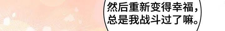 第90话-捡个甜心回家-NBEINA（第8张）