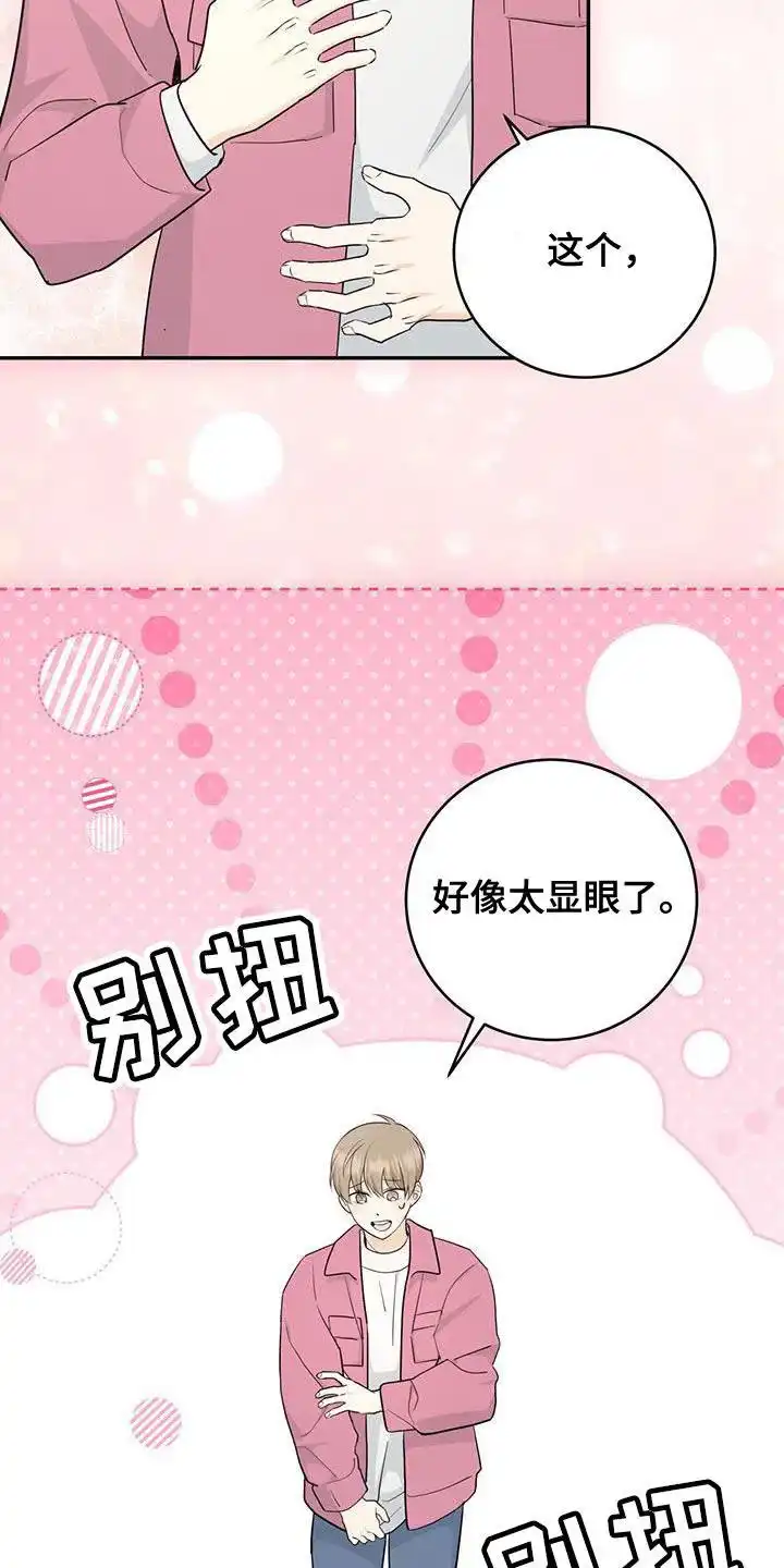 第91话-捡个甜心回家-NBEINA（第4张）