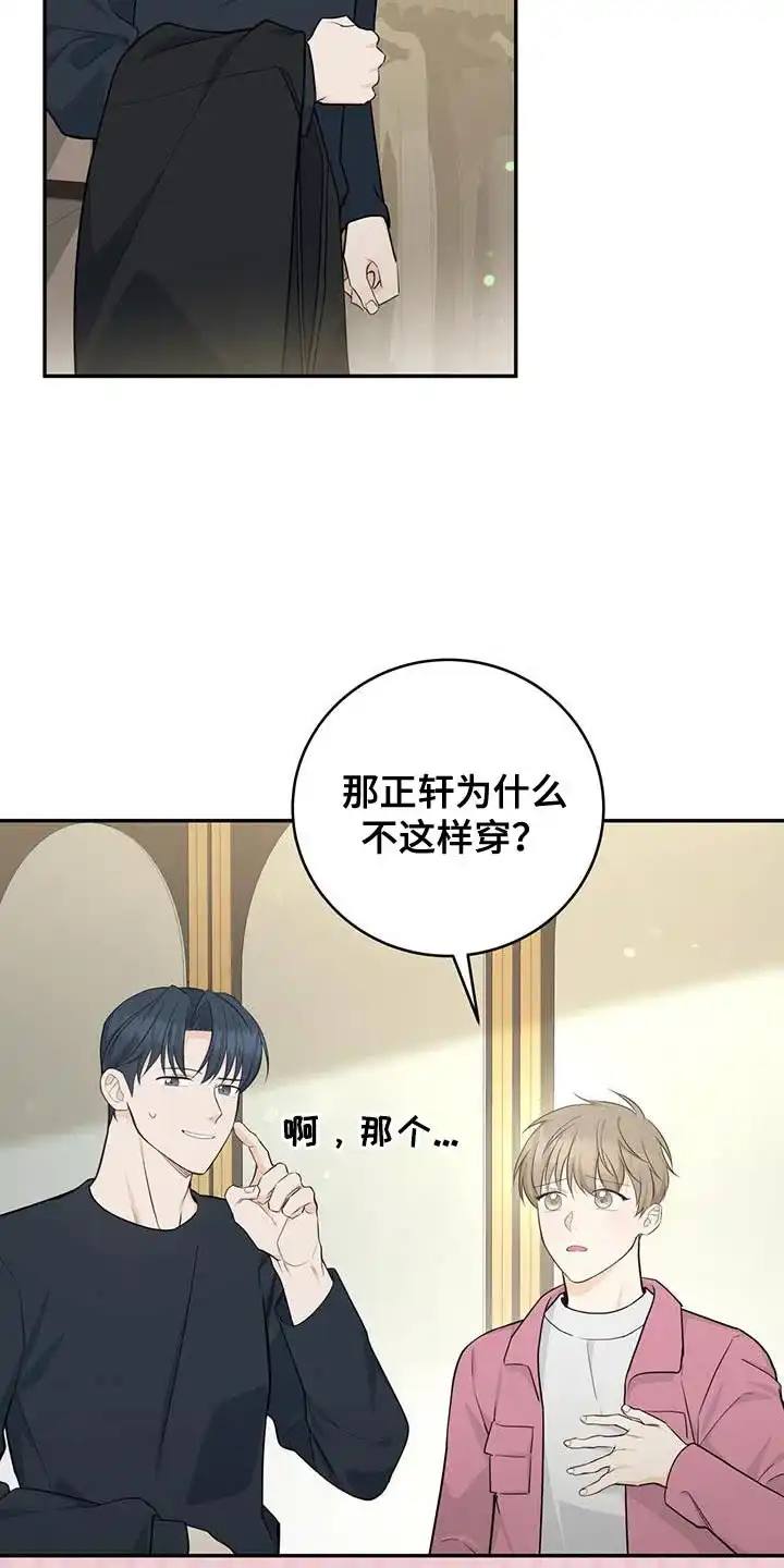第91话-捡个甜心回家-NBEINA（第6张）