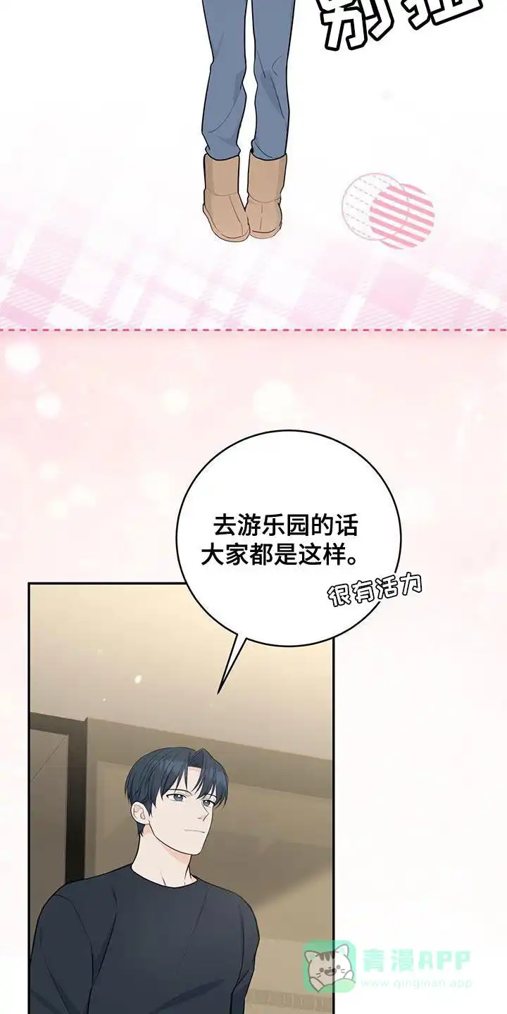 第91话-捡个甜心回家-NBEINA（第5张）