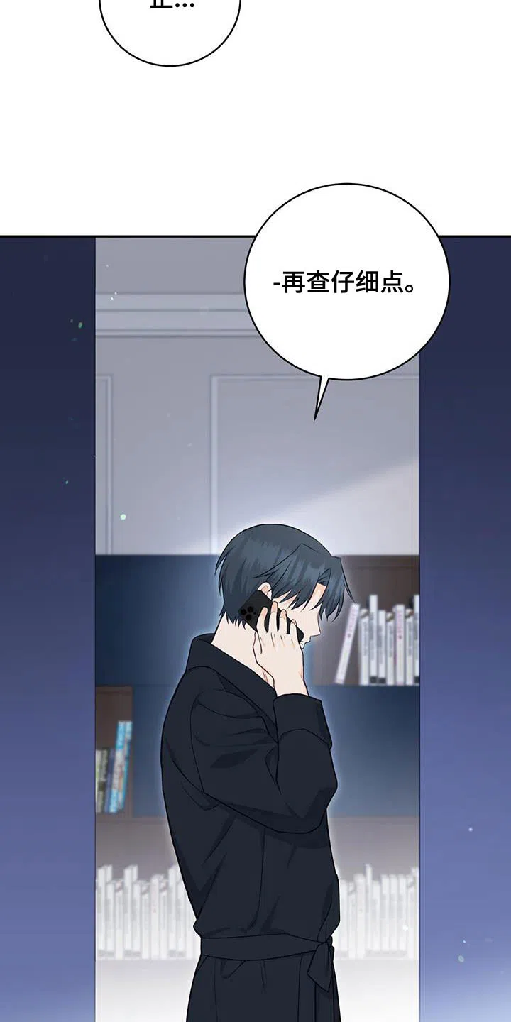 第93话-捡个甜心回家-NBEINA（第8张）
