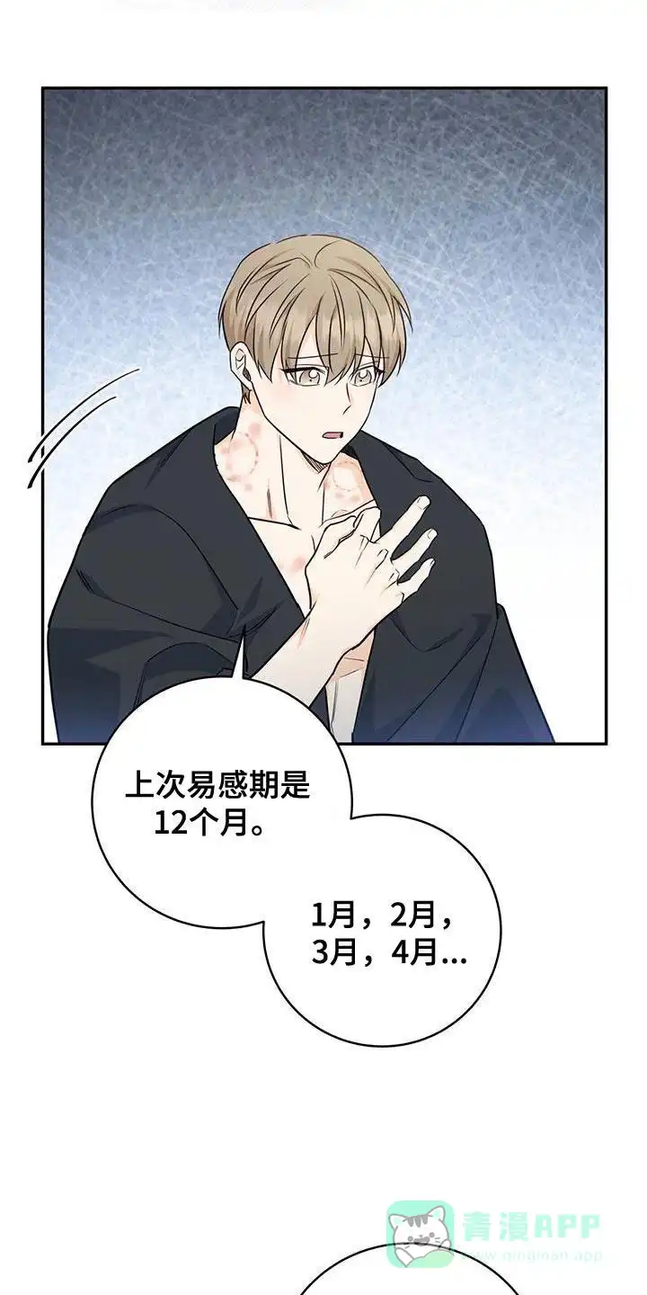 第94话-捡个甜心回家-NBEINA（第10张）