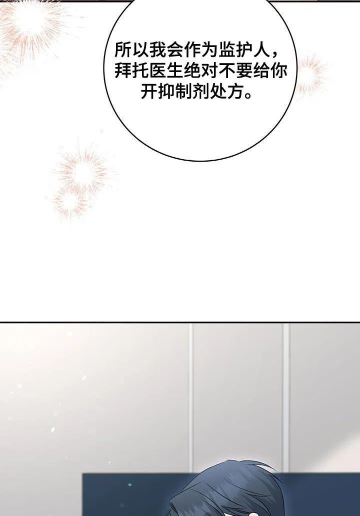 第94话-捡个甜心回家-NBEINA（第16张）