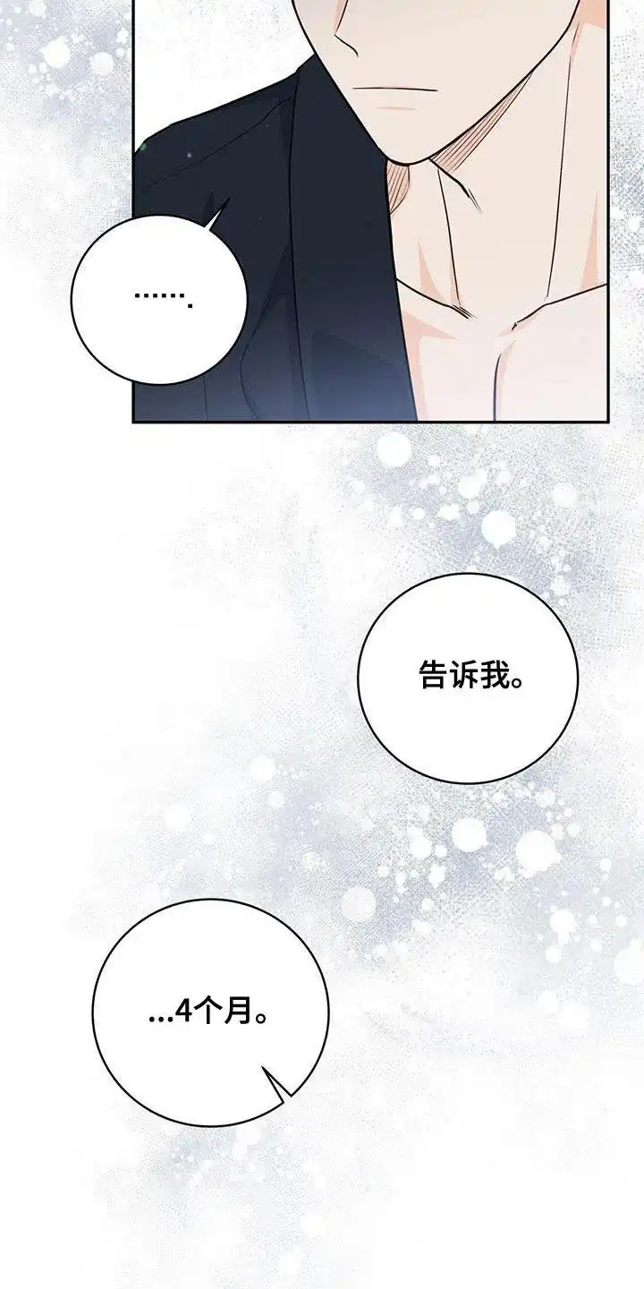 第94话-捡个甜心回家-NBEINA（第9张）