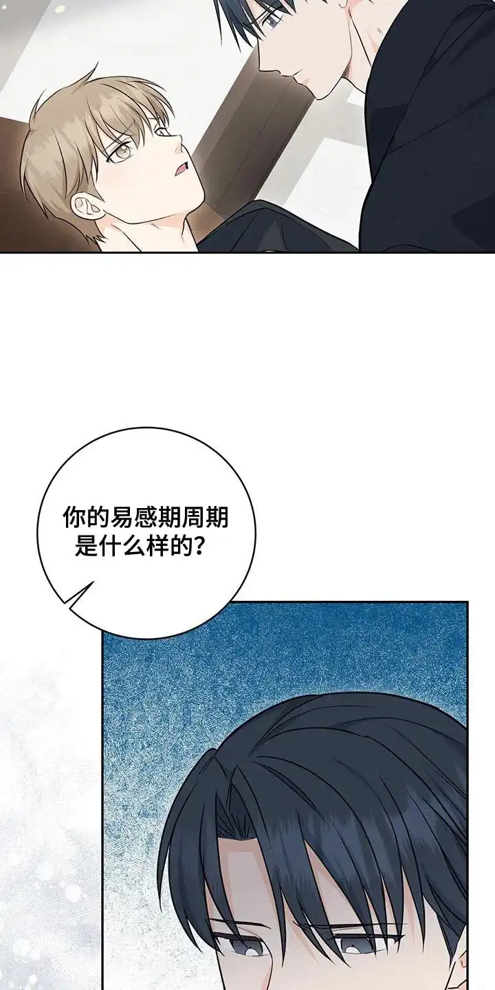 第94话-捡个甜心回家-NBEINA（第8张）