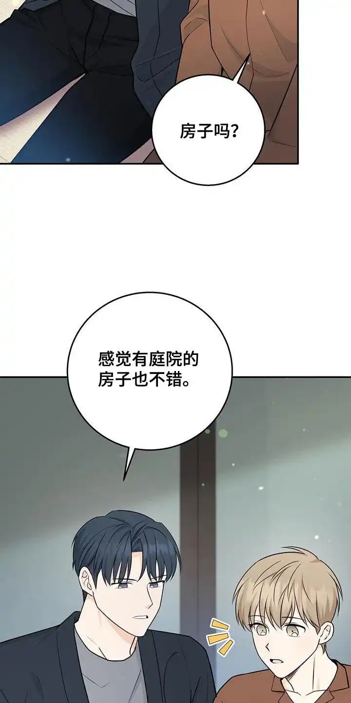 第95话-捡个甜心回家-NBEINA（第8张）