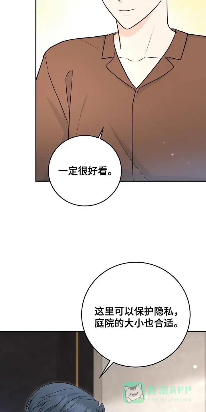 第95话-捡个甜心回家-NBEINA（第10张）