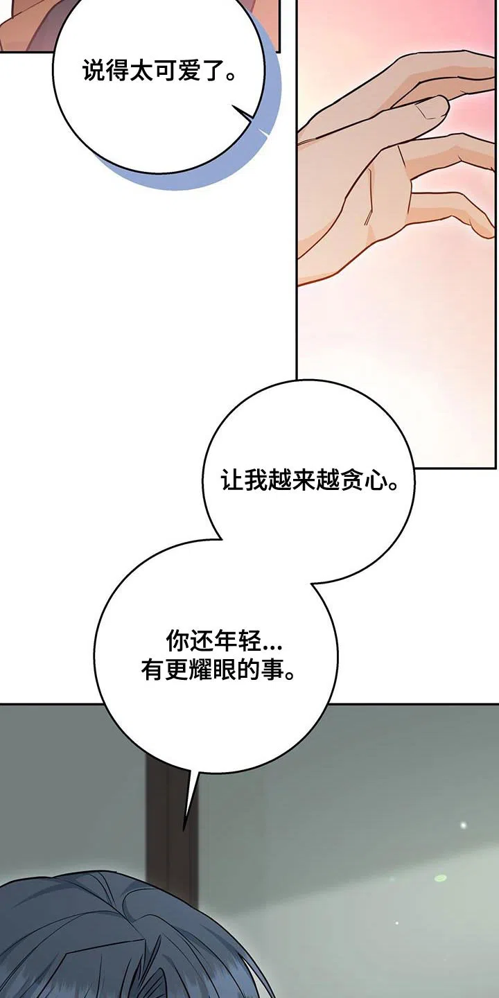 第96话-捡个甜心回家-NBEINA（第1张）