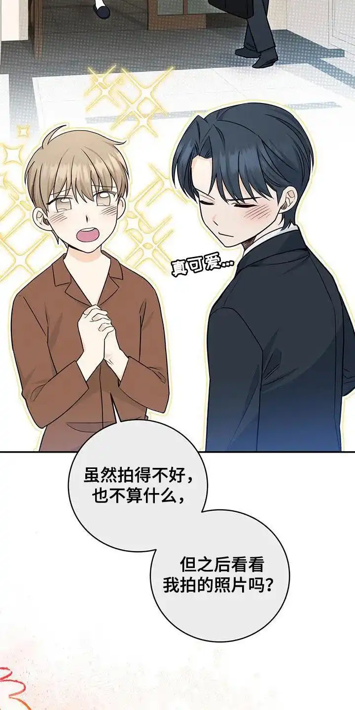 第96话-捡个甜心回家-NBEINA（第6张）