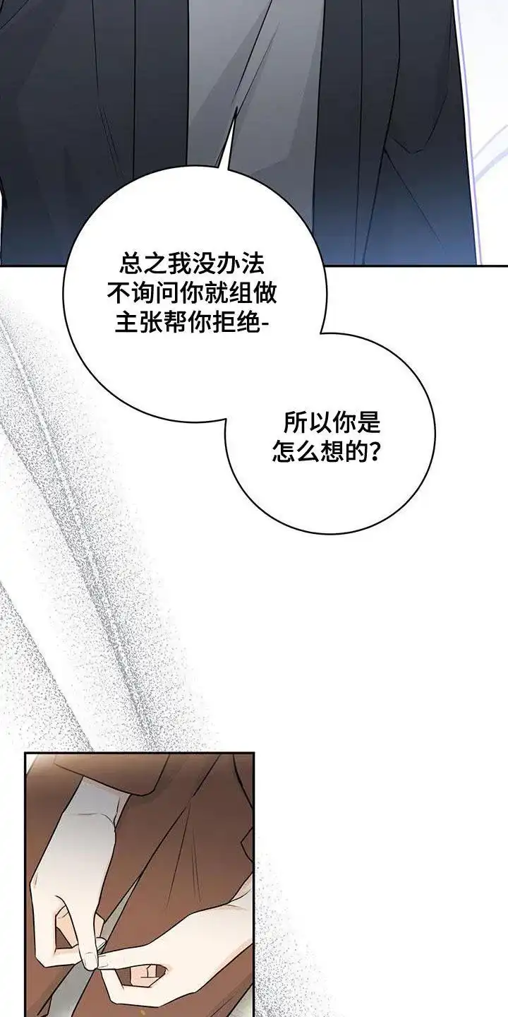第97话-捡个甜心回家-NBEINA（第3张）