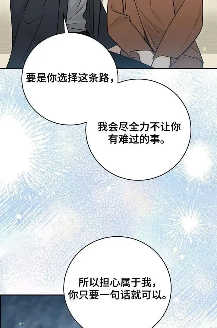 第97话-捡个甜心回家-NBEINA（第12张）