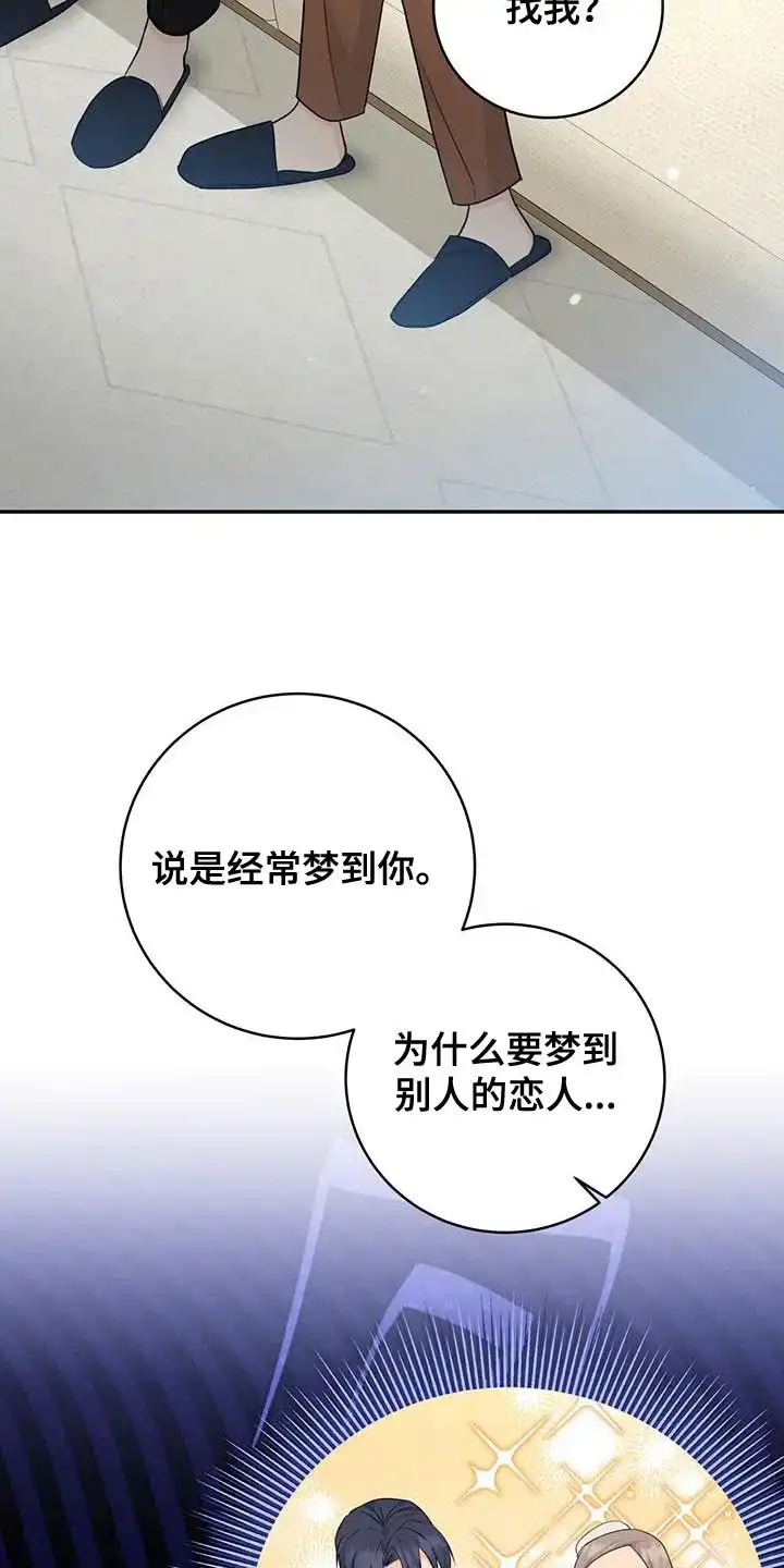 第97话-捡个甜心回家-NBEINA（第1张）
