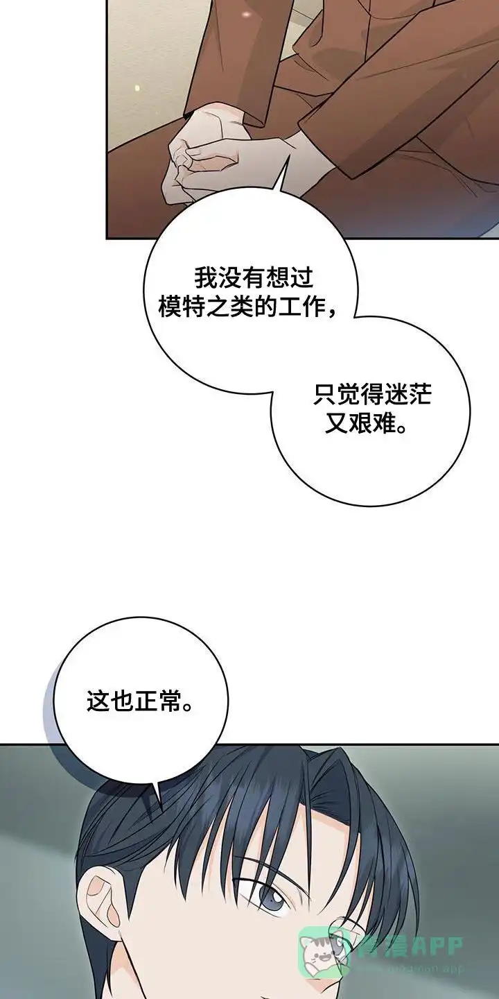 第97话-捡个甜心回家-NBEINA（第5张）