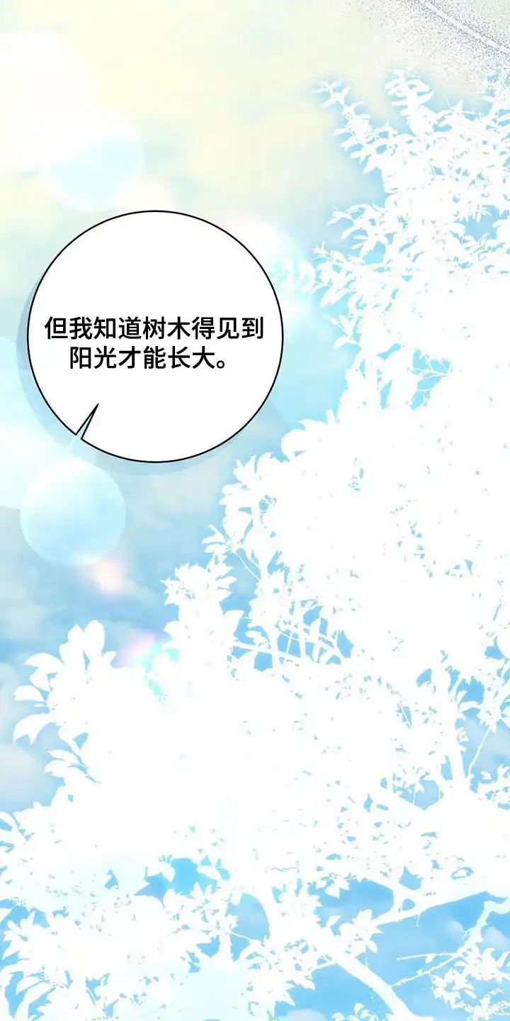 第97话-捡个甜心回家-NBEINA（第9张）