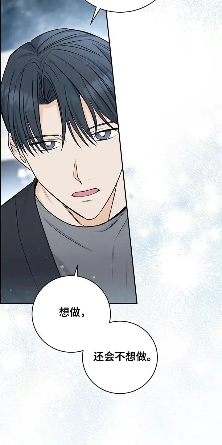 第97话-捡个甜心回家-NBEINA（第13张）