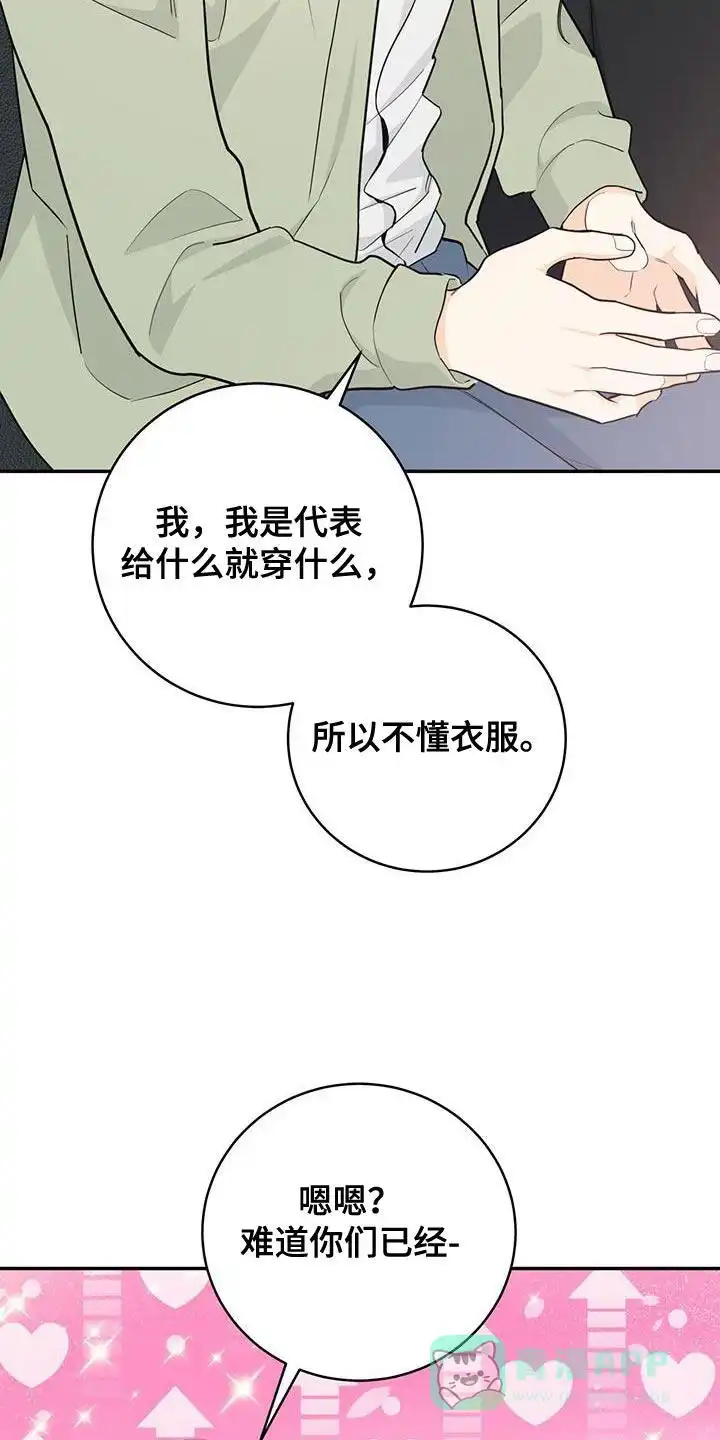 第98话-捡个甜心回家-NBEINA（第15张）