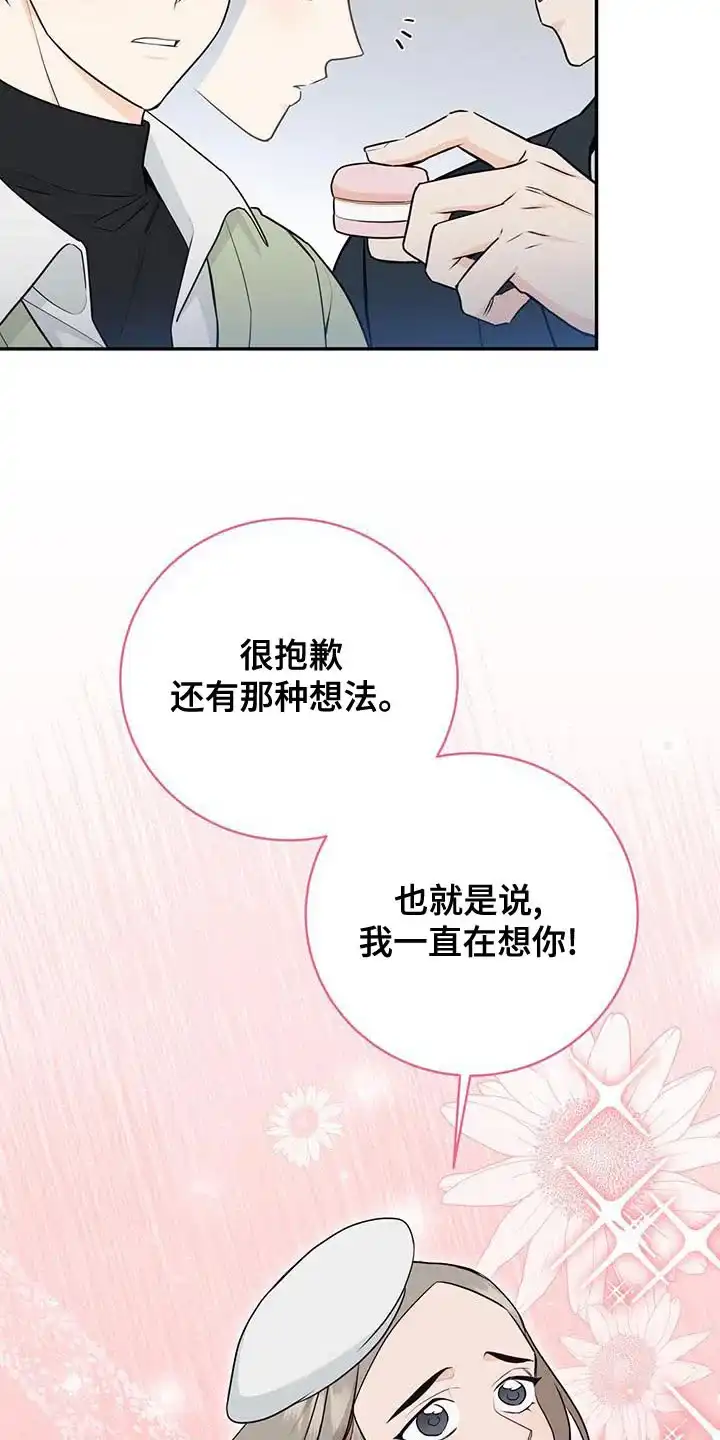 第98话-捡个甜心回家-NBEINA（第2张）