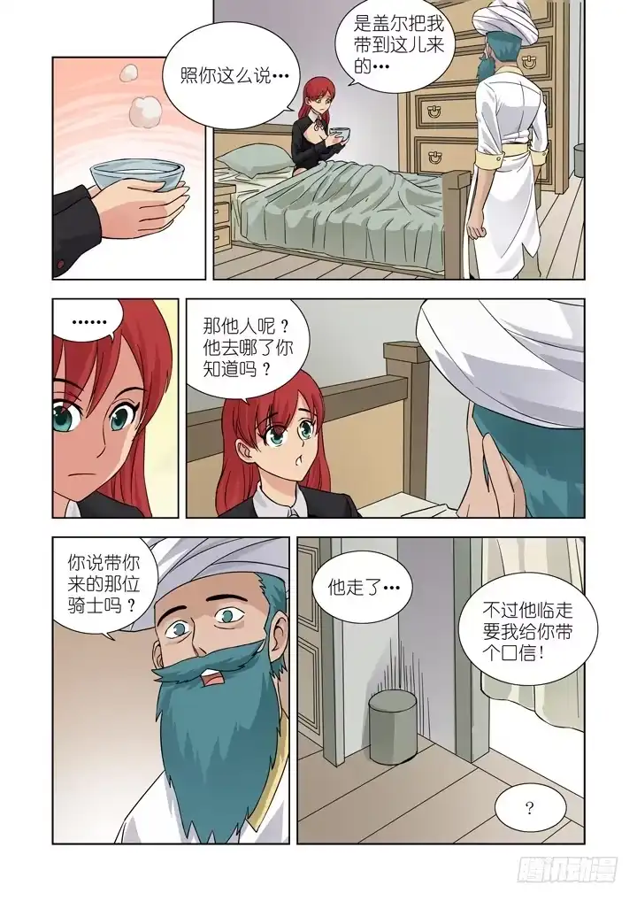 第十话-僵尸骑士-十…办（第6张）
