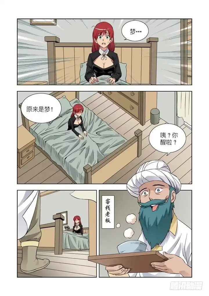 第十话-僵尸骑士-十…办（第7张）