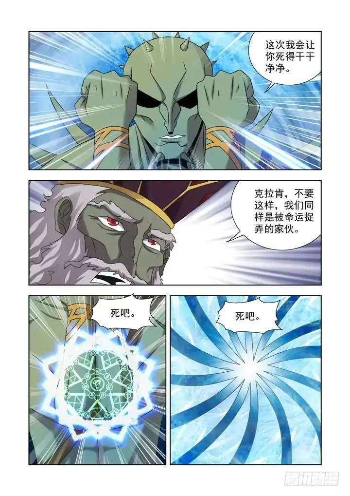 第一百话-僵尸骑士-十…办（第3张）