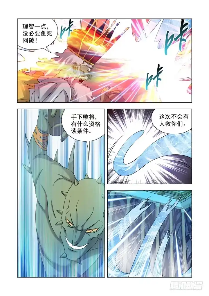 第一百话-僵尸骑士-十…办（第1张）