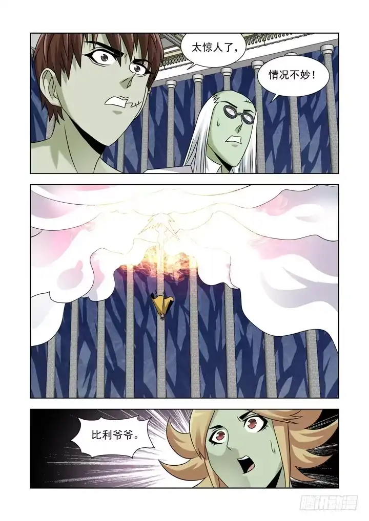 第一百零一话-僵尸骑士-十…办（第5张）