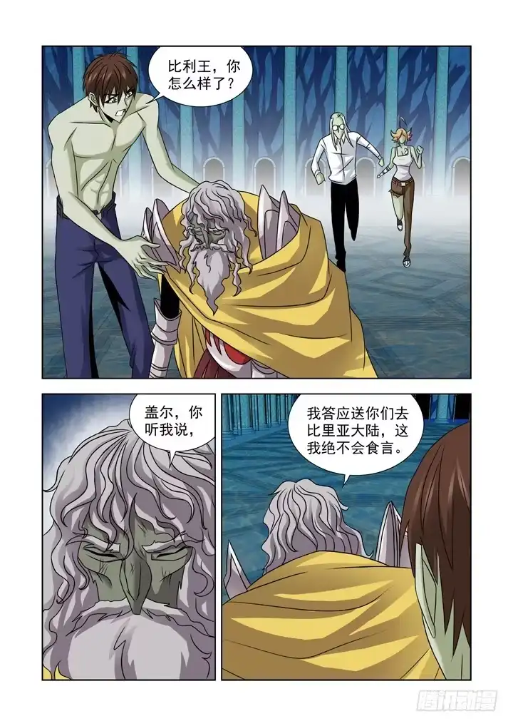 第一百零一话-僵尸骑士-十…办（第7张）