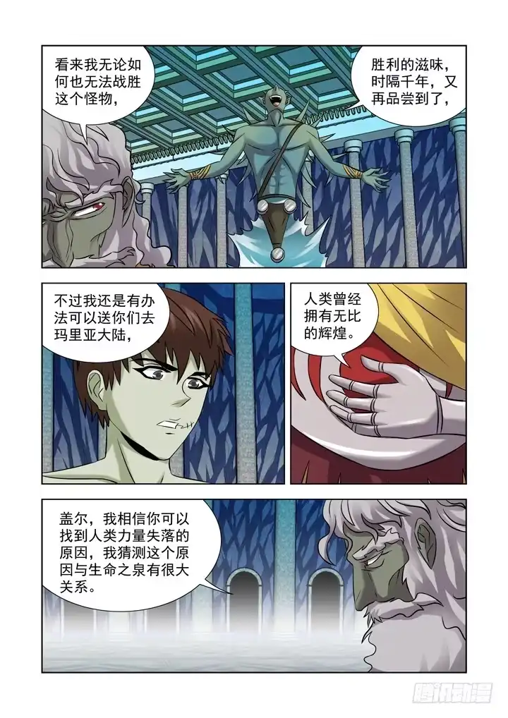 第一百零一话-僵尸骑士-十…办（第8张）