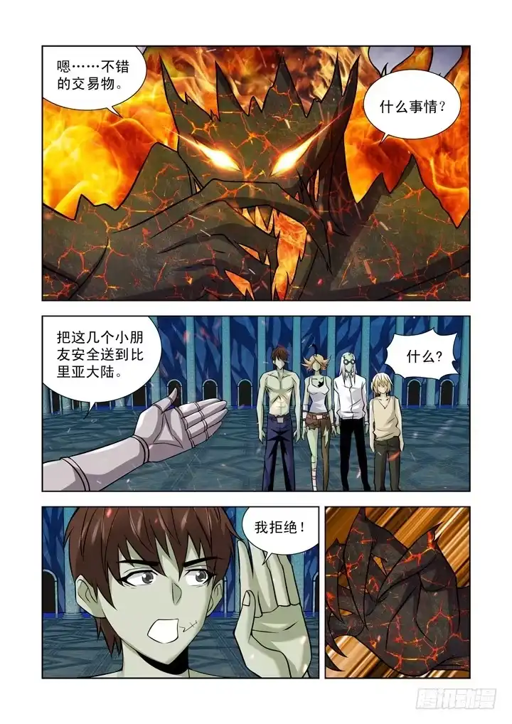 第一百零二话-僵尸骑士-十…办（第5张）