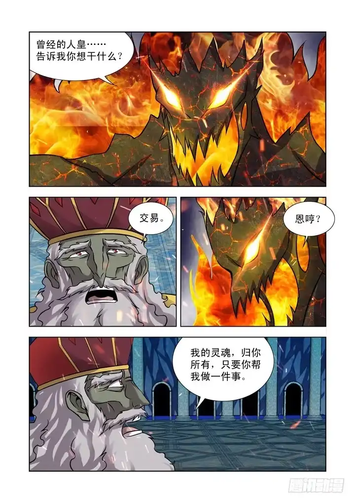 第一百零二话-僵尸骑士-十…办（第4张）