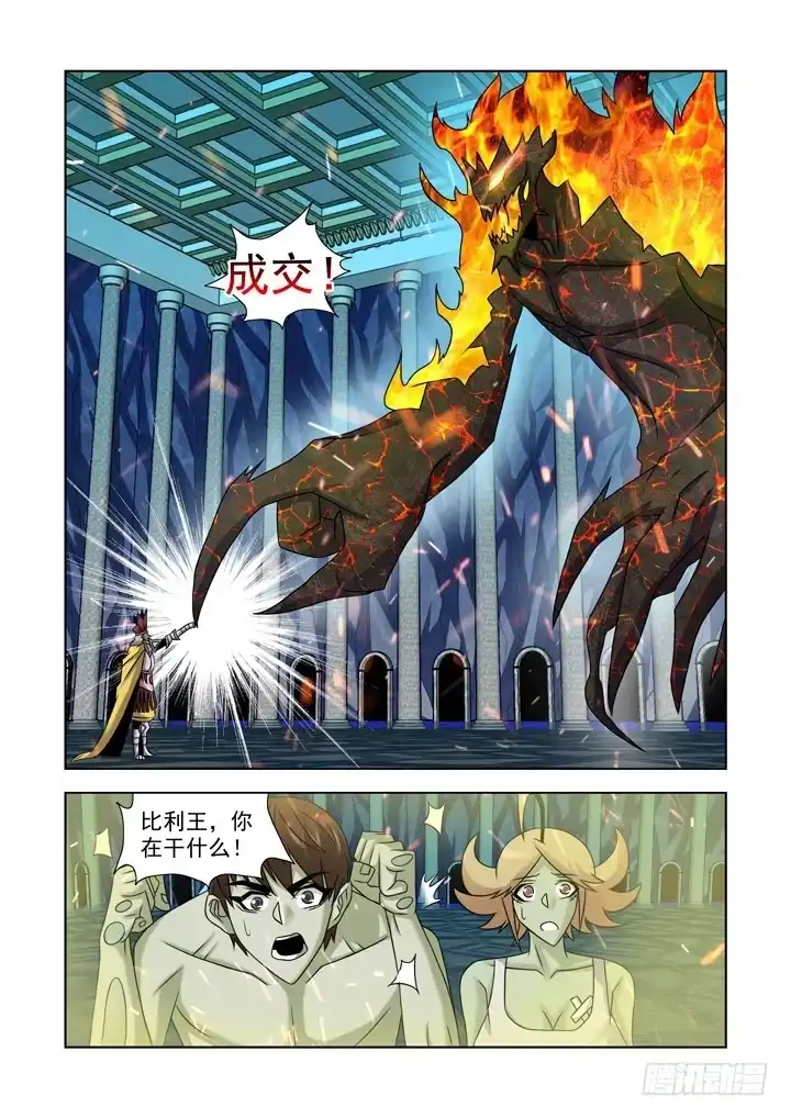 第一百零二话-僵尸骑士-十…办（第7张）