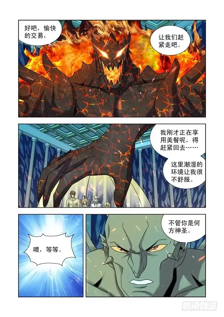 第一百零二话-僵尸骑士-十…办（第8张）