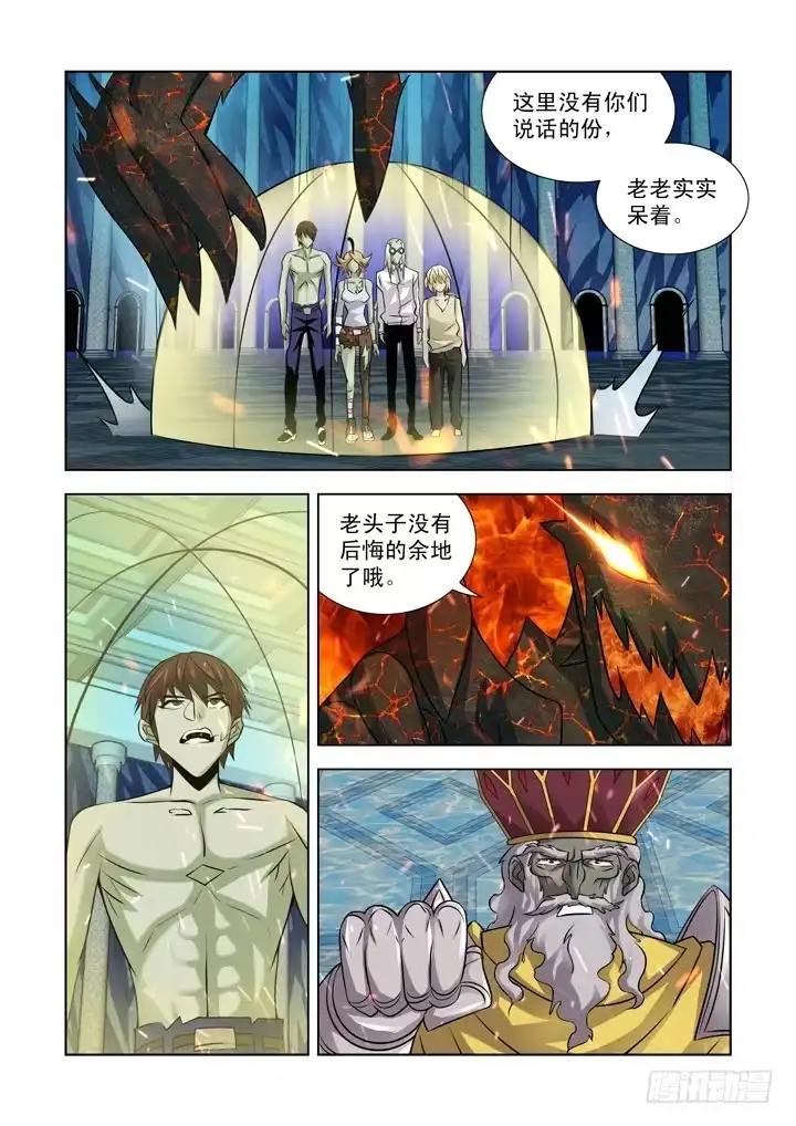 第一百零二话-僵尸骑士-十…办（第6张）