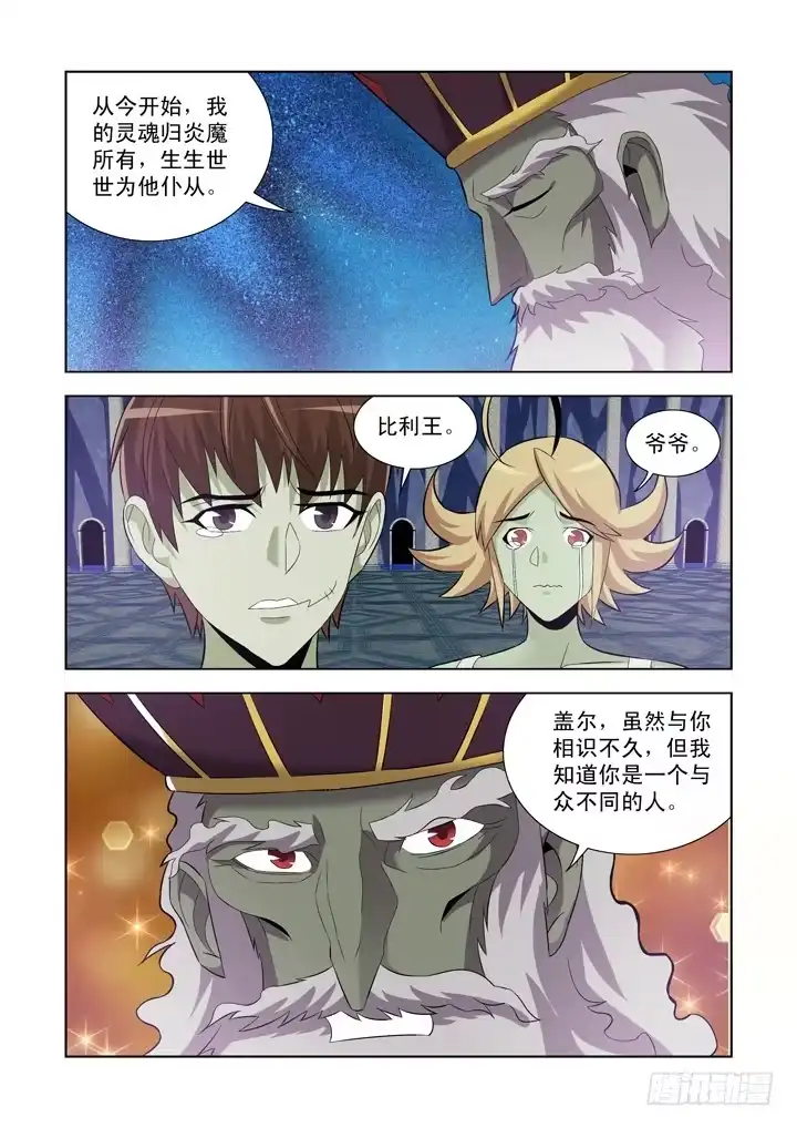 第一百零三话-僵尸骑士-十…办（第8张）