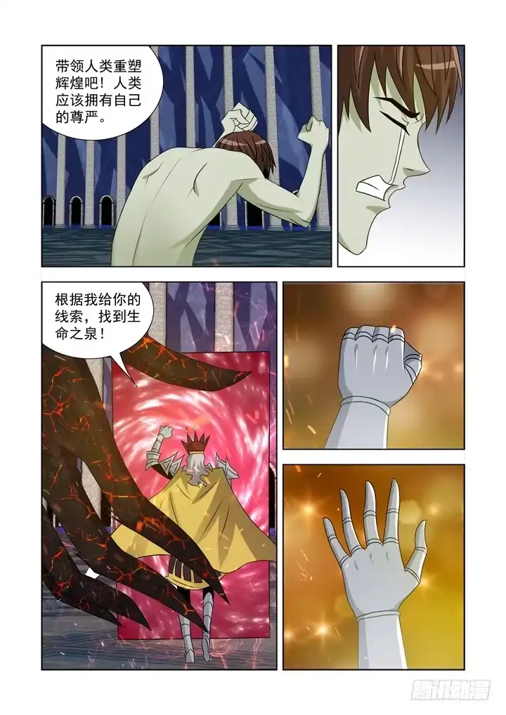 第一百零三话-僵尸骑士-十…办（第9张）