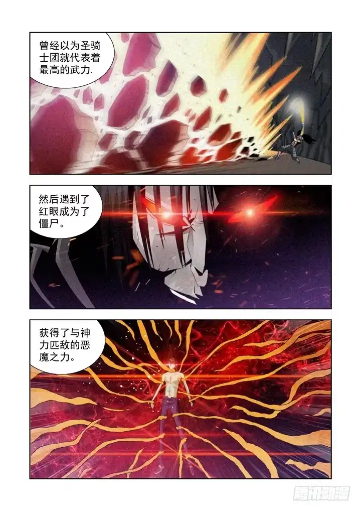 第一百零三话-僵尸骑士-十…办（第3张）