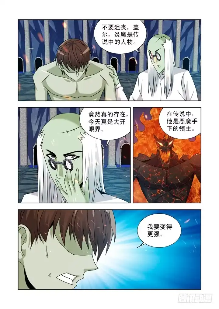 第一百零三话-僵尸骑士-十…办（第6张）
