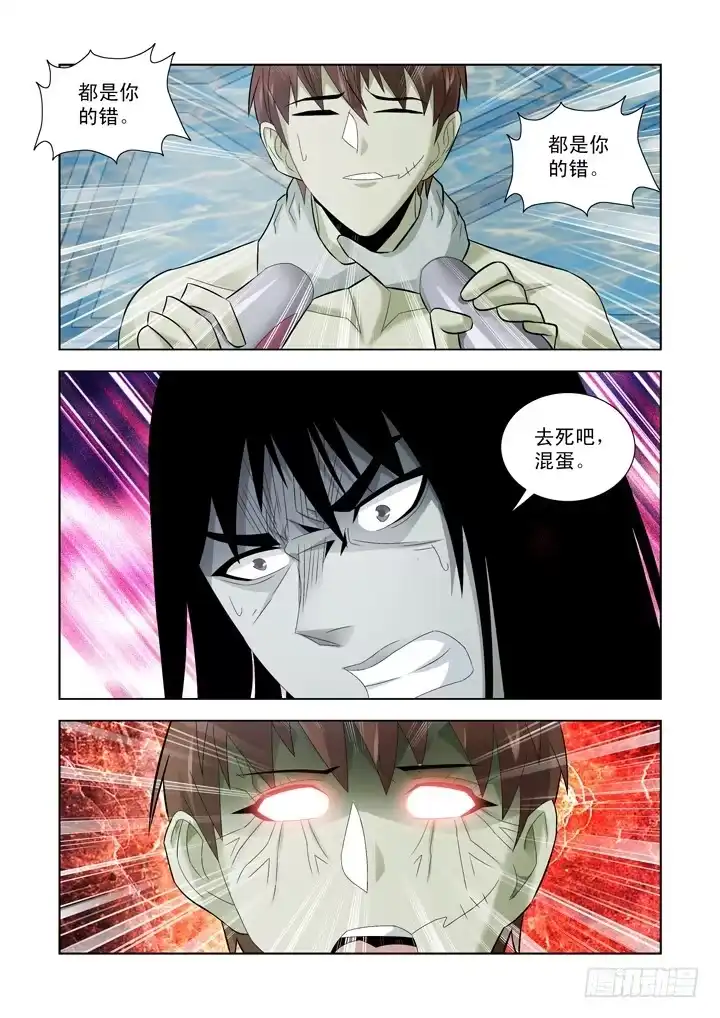 第一百零五话-僵尸骑士-十…办（第10张）