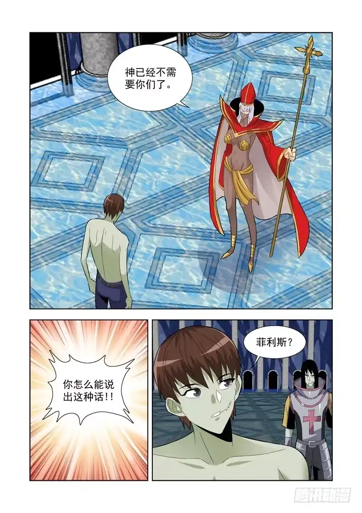 第一百零五话-僵尸骑士-十…办（第1张）